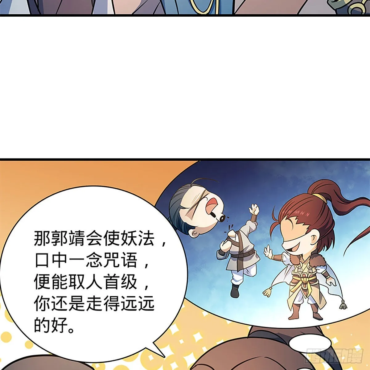 第二百一十九话力斗群雄 第43页