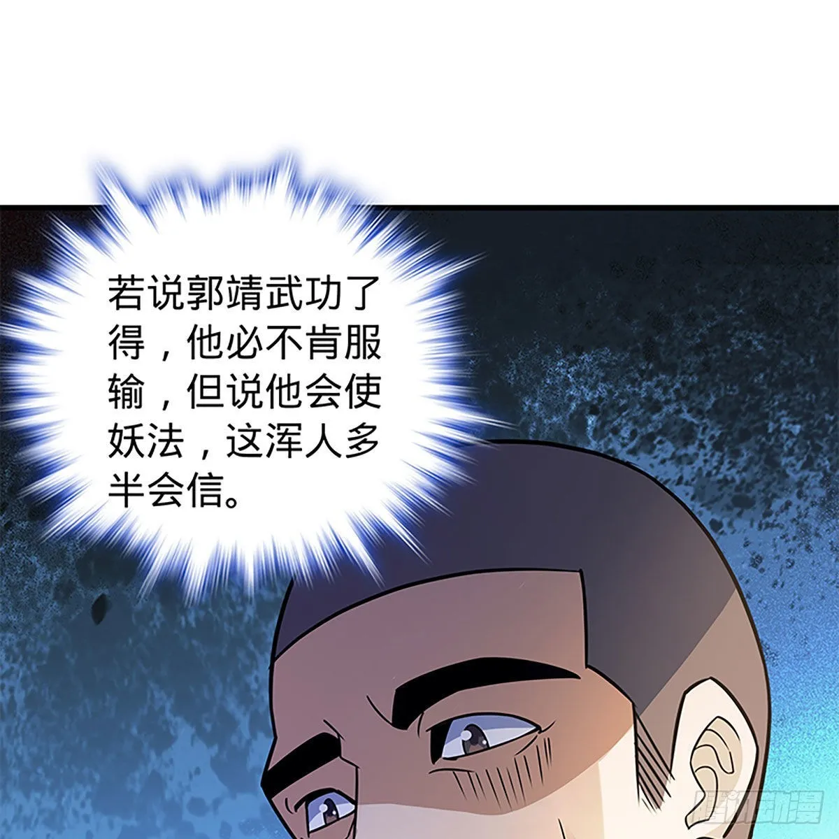 第二百一十九话力斗群雄 第45页