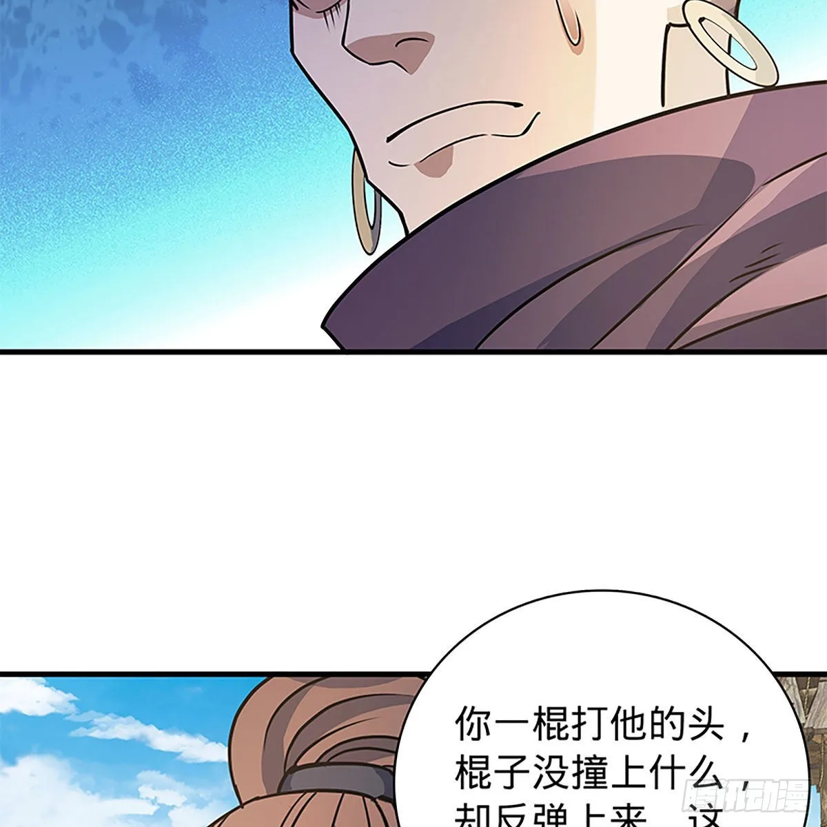 第二百一十九话力斗群雄 第46页
