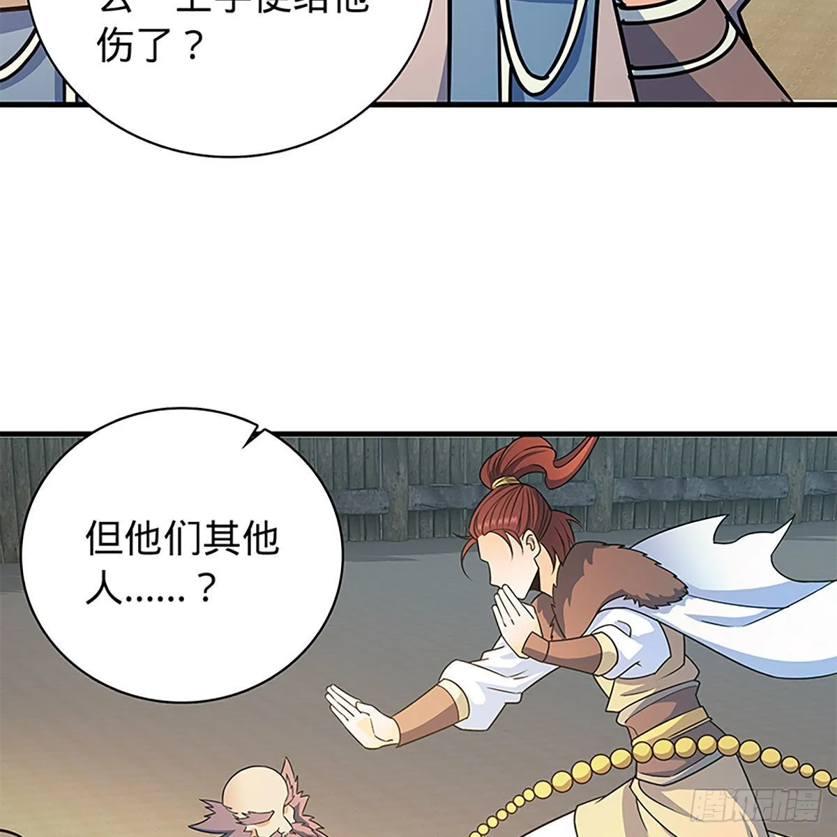 第二百一十九话力斗群雄 第48页