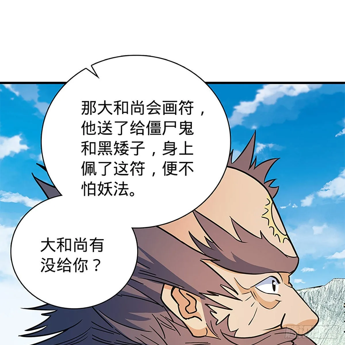 第二百一十九话力斗群雄 第50页