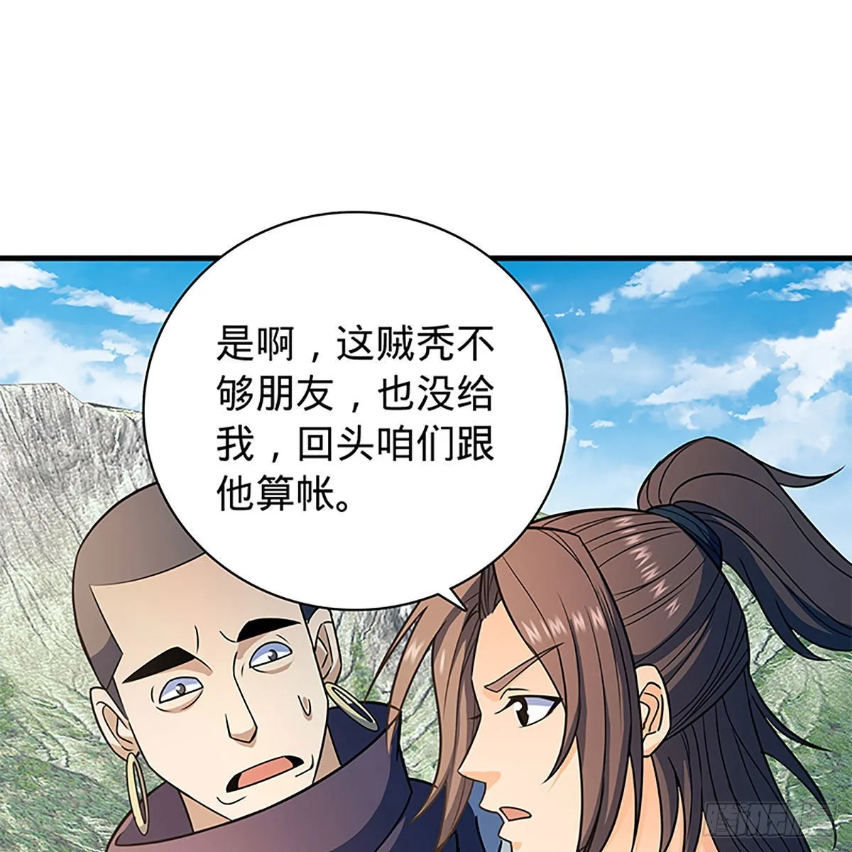 第二百一十九话力斗群雄 第52页