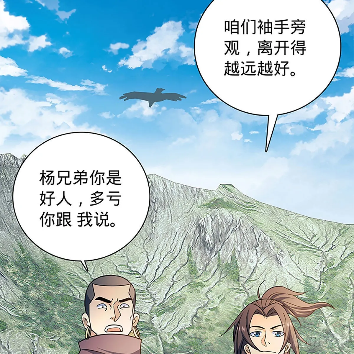 第二百一十九话力斗群雄 第54页