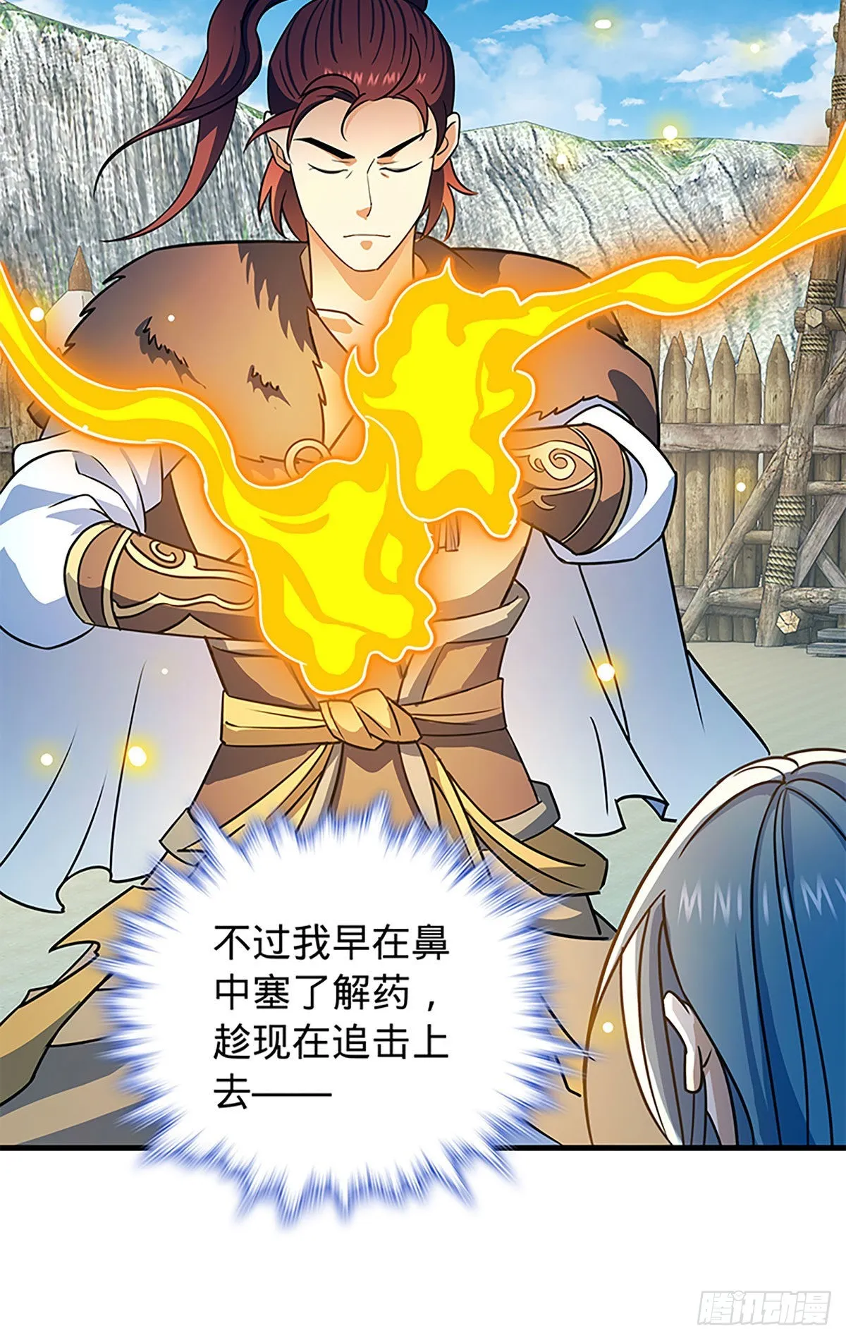 第二百一十九话力斗群雄 第67页