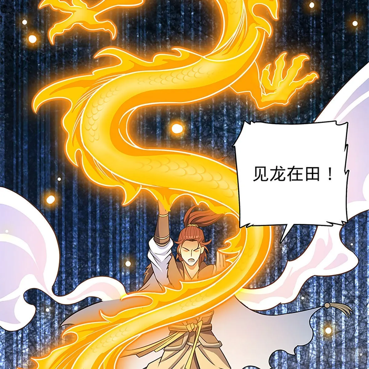 第二百一十九话力斗群雄 第69页