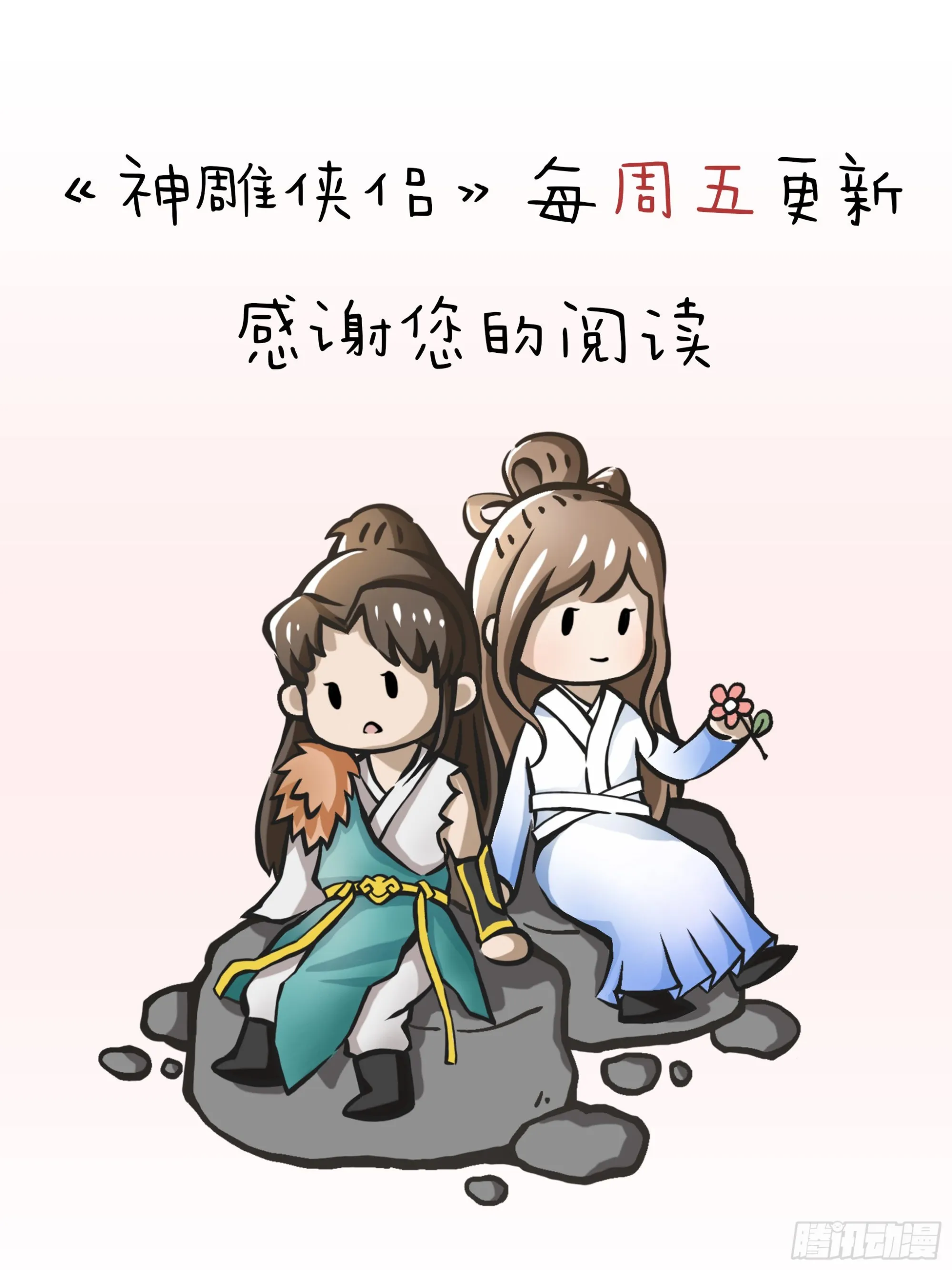 第二百一十九话力斗群雄 第80页