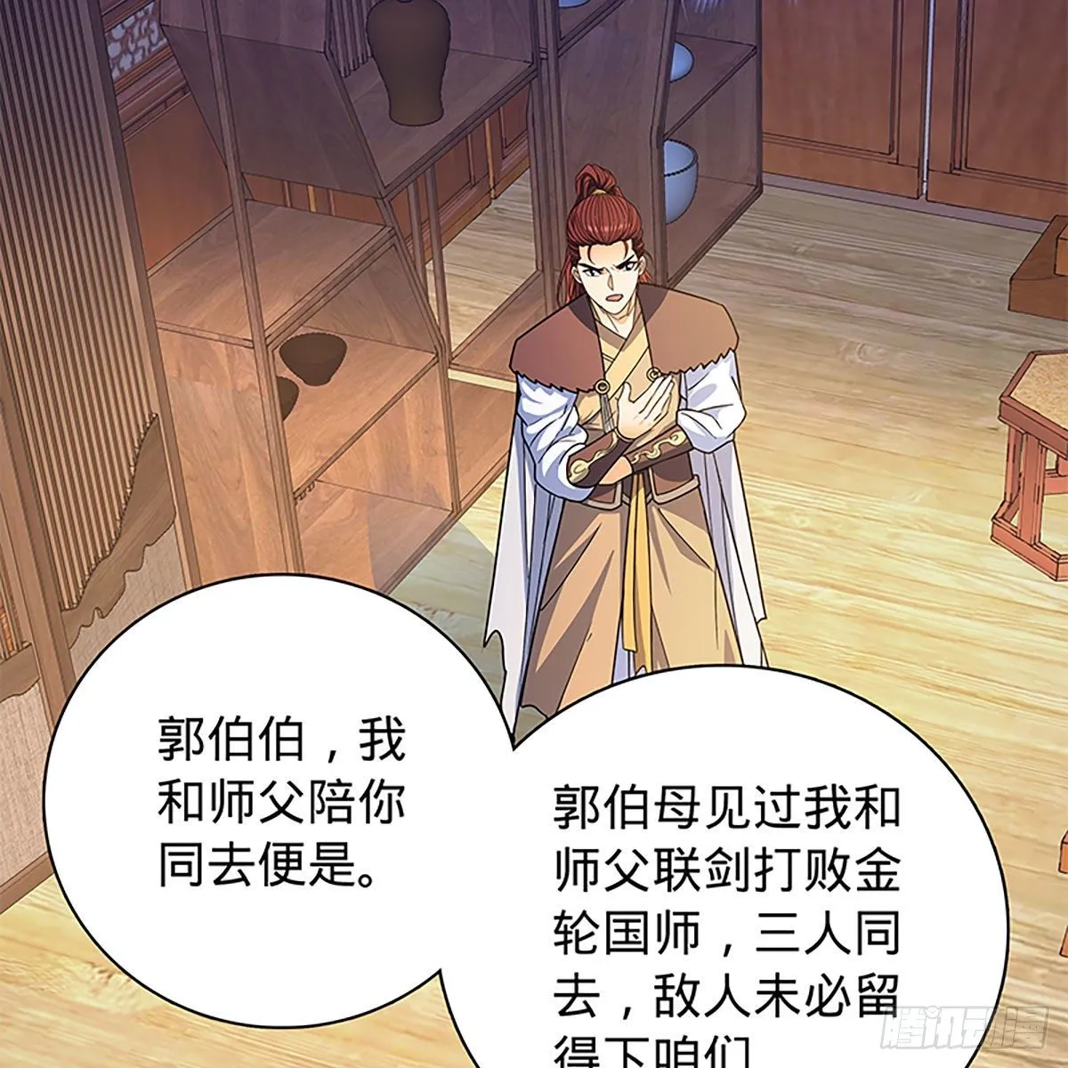 第二百一十七话亲赴鸿门 第31页