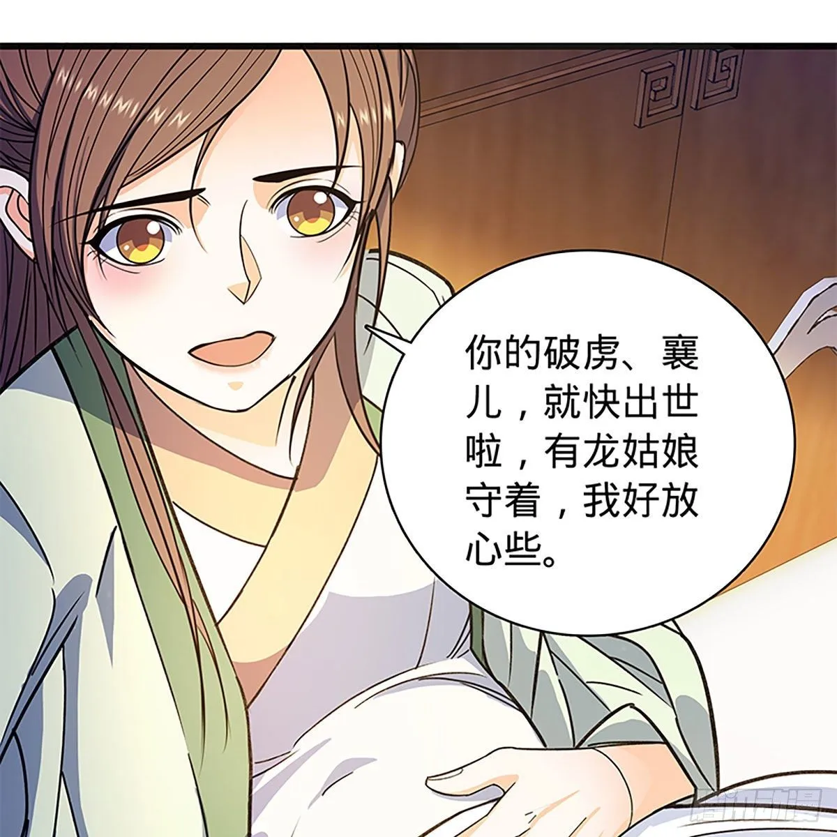 第二百一十七话亲赴鸿门 第44页