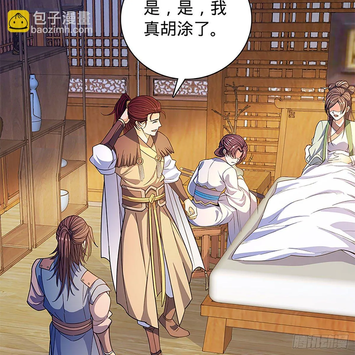 第二百一十七话亲赴鸿门 第46页