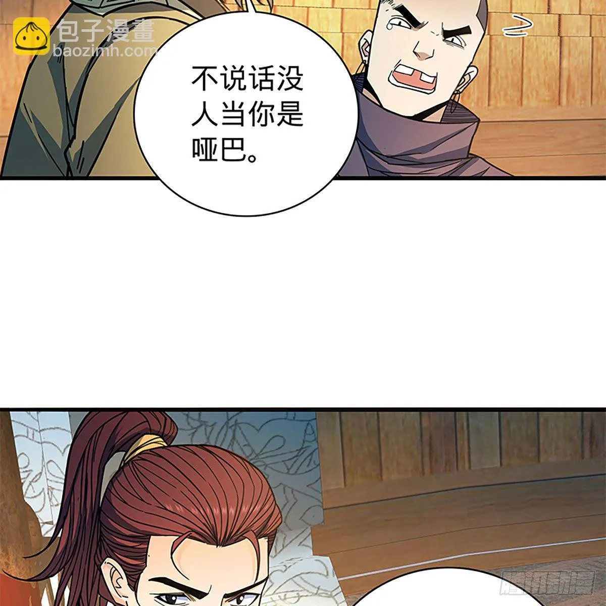 第二百一十七话亲赴鸿门 第72页
