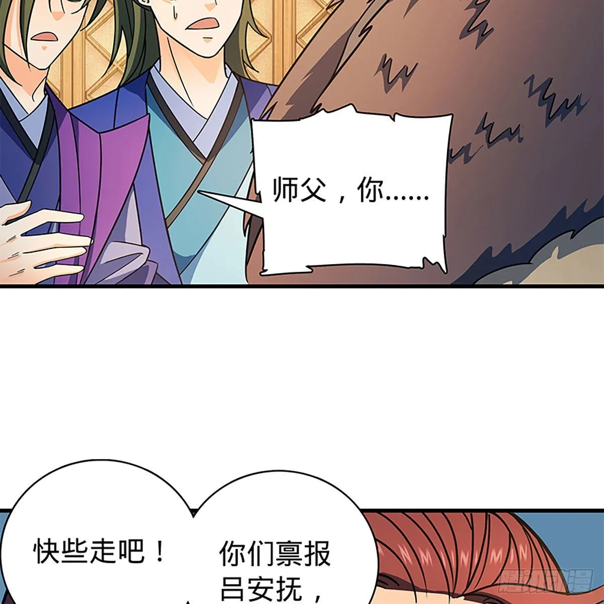 第二百一十八话身陷重围 第8页