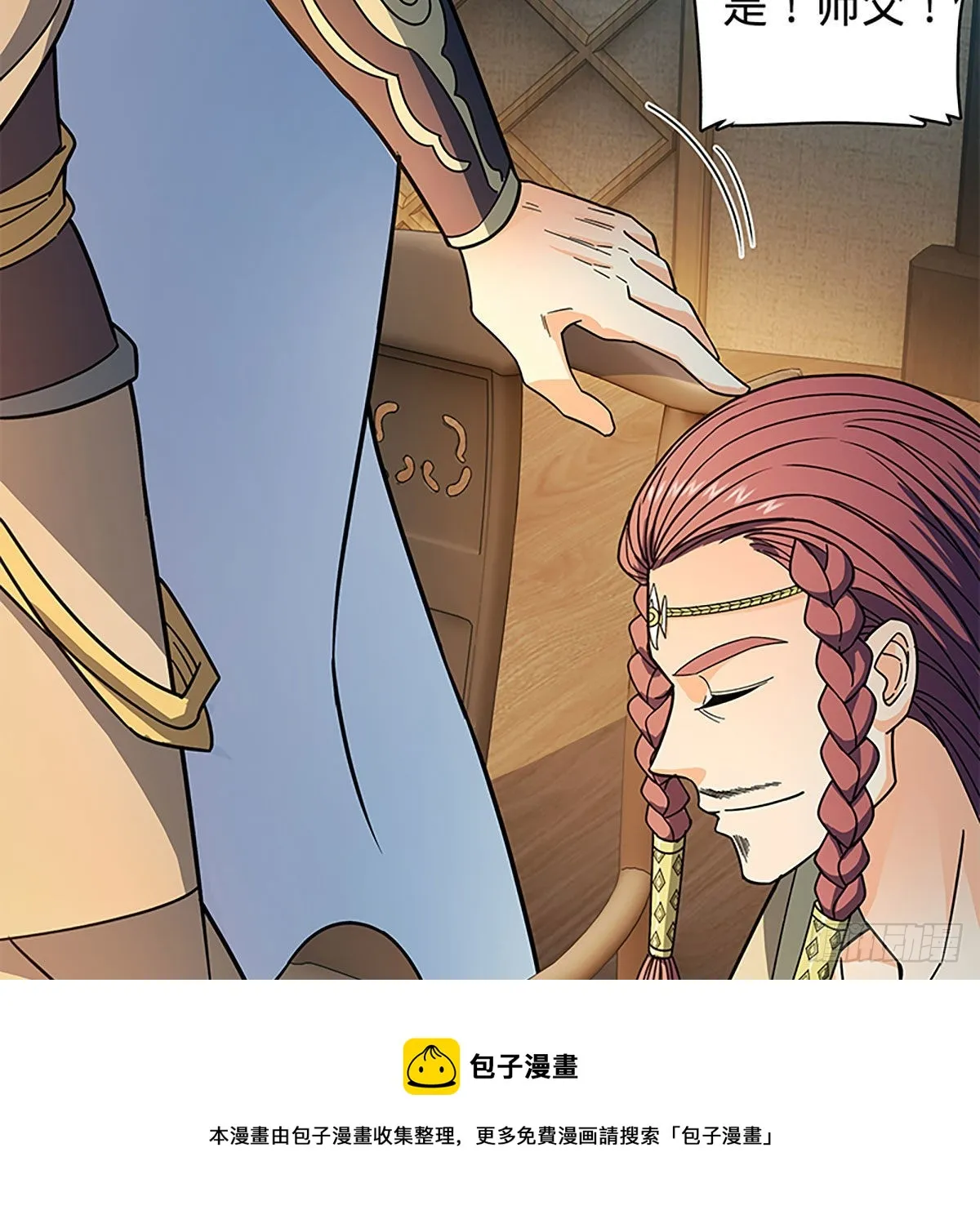 第二百一十八话身陷重围 第11页