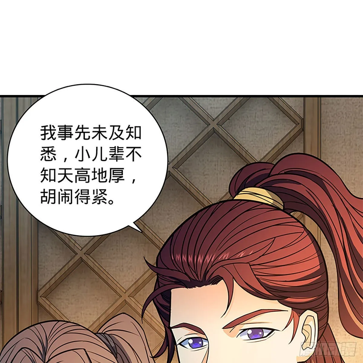 第二百一十八话身陷重围 第14页