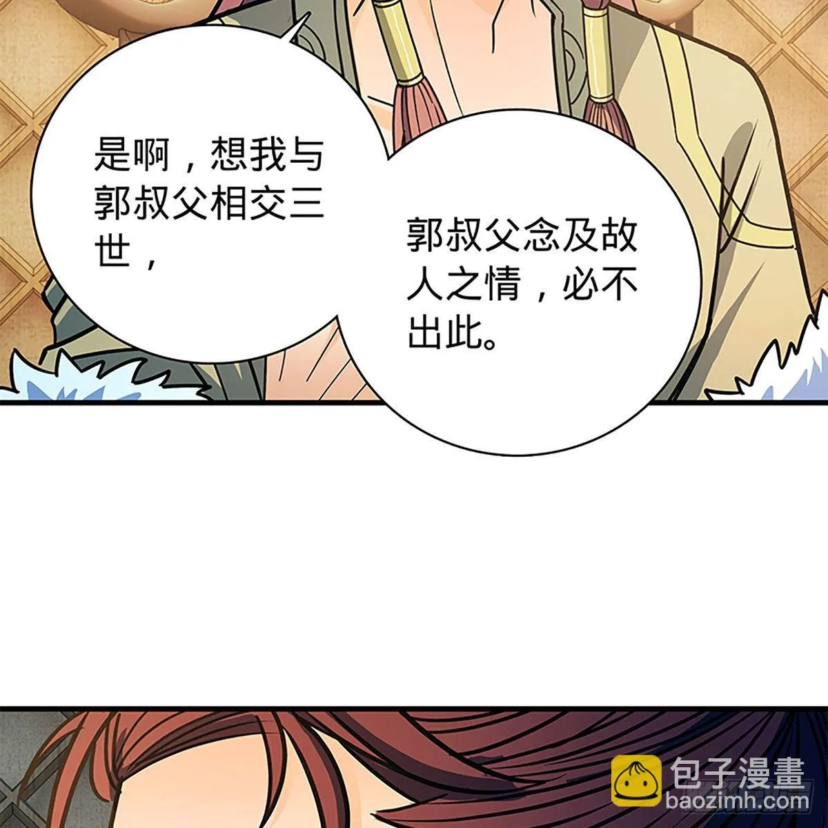 第二百一十八话身陷重围 第17页