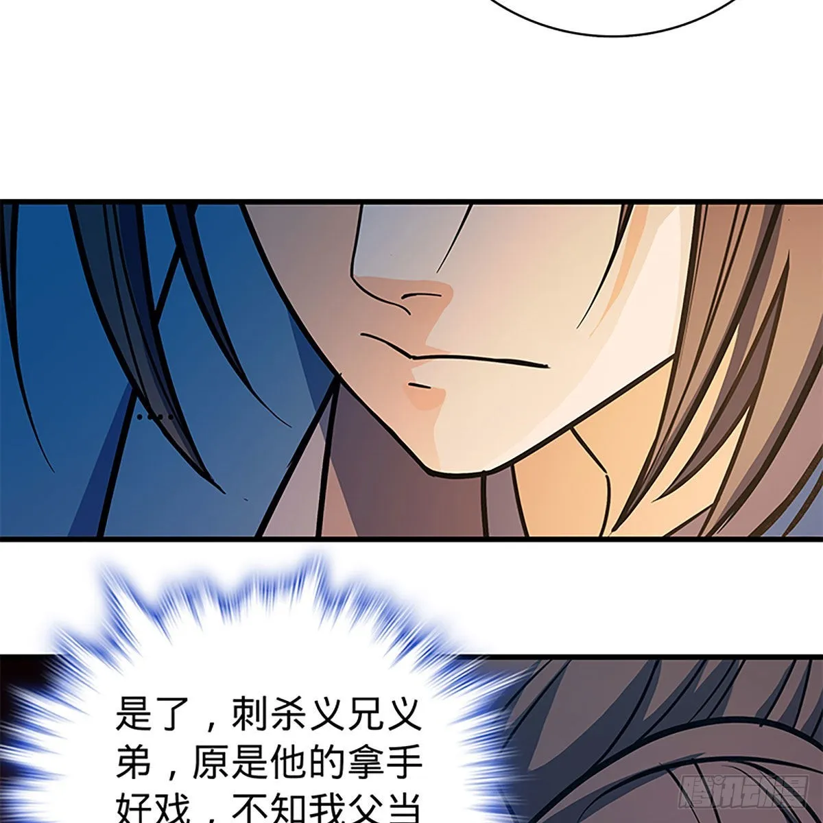 第二百一十八话身陷重围 第20页