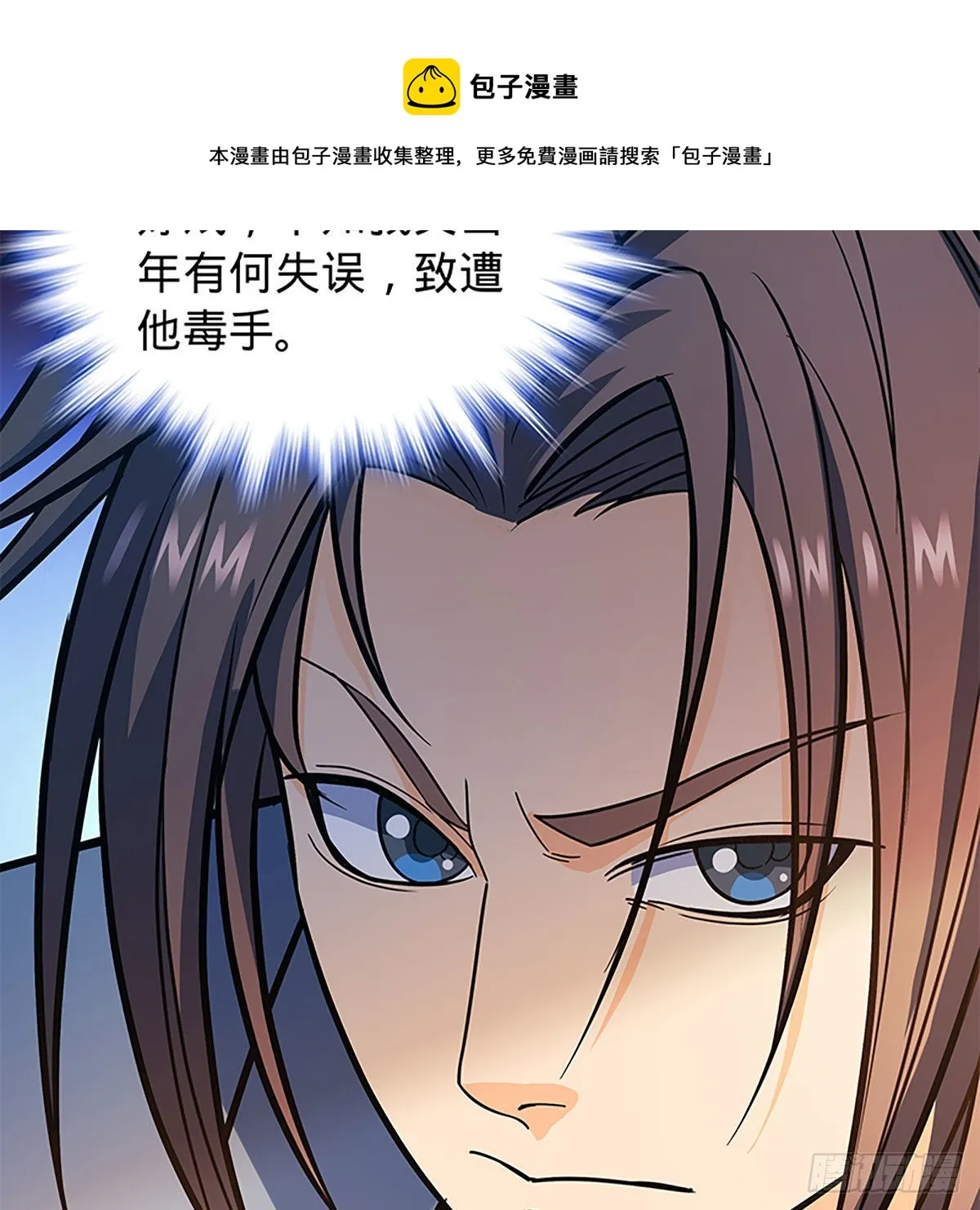 第二百一十八话身陷重围 第21页