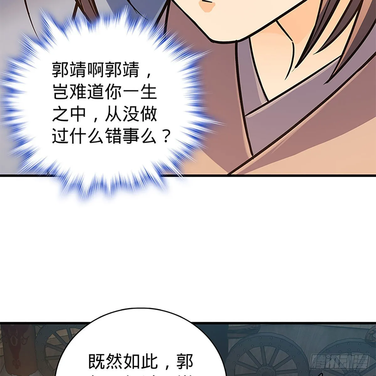 第二百一十八话身陷重围 第22页