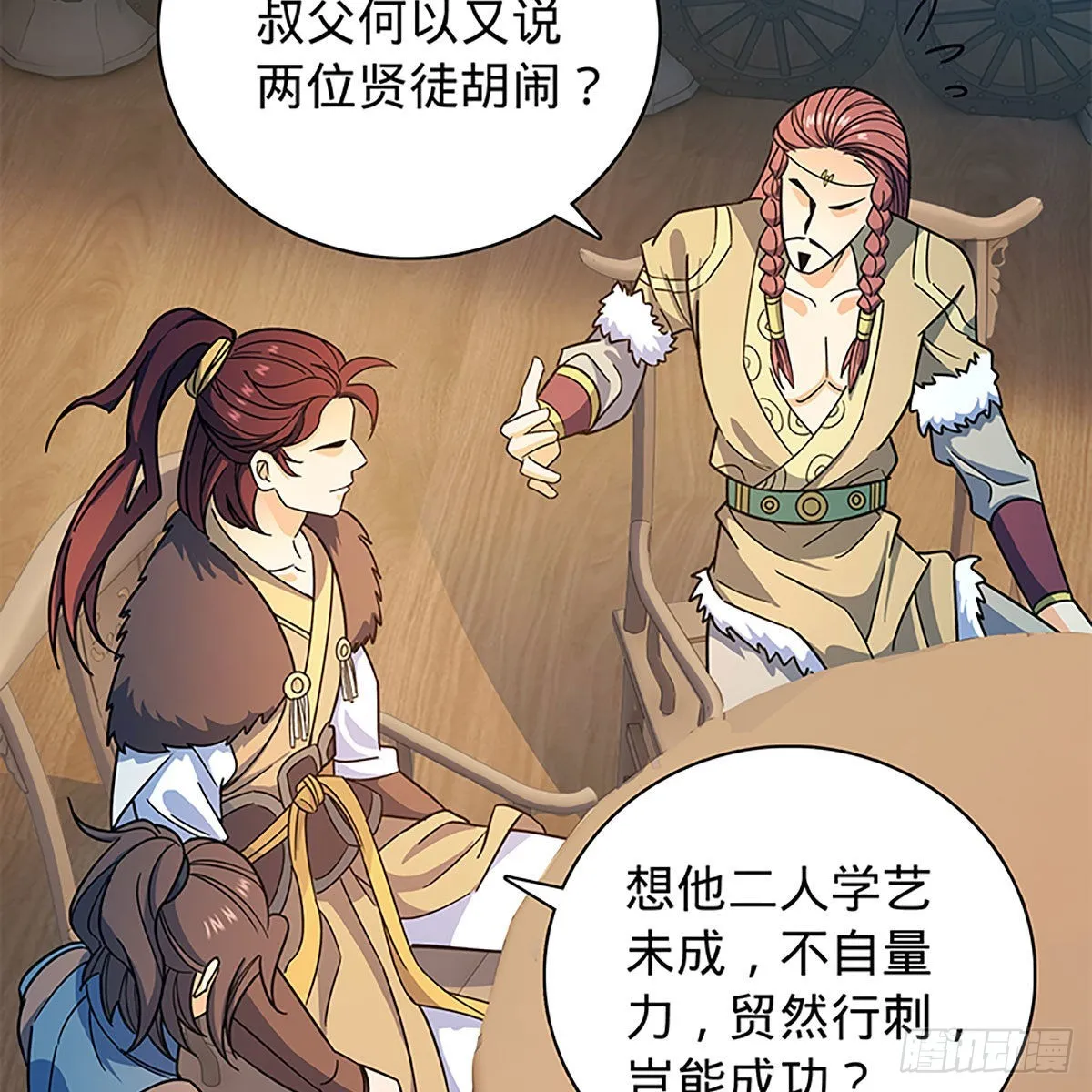 第二百一十八话身陷重围 第23页