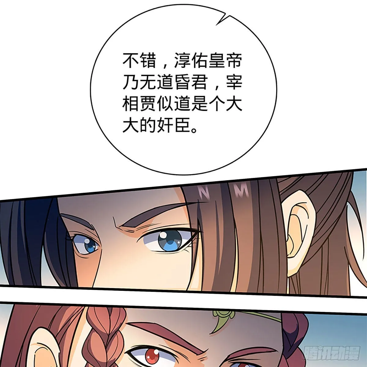 第二百一十八话身陷重围 第29页