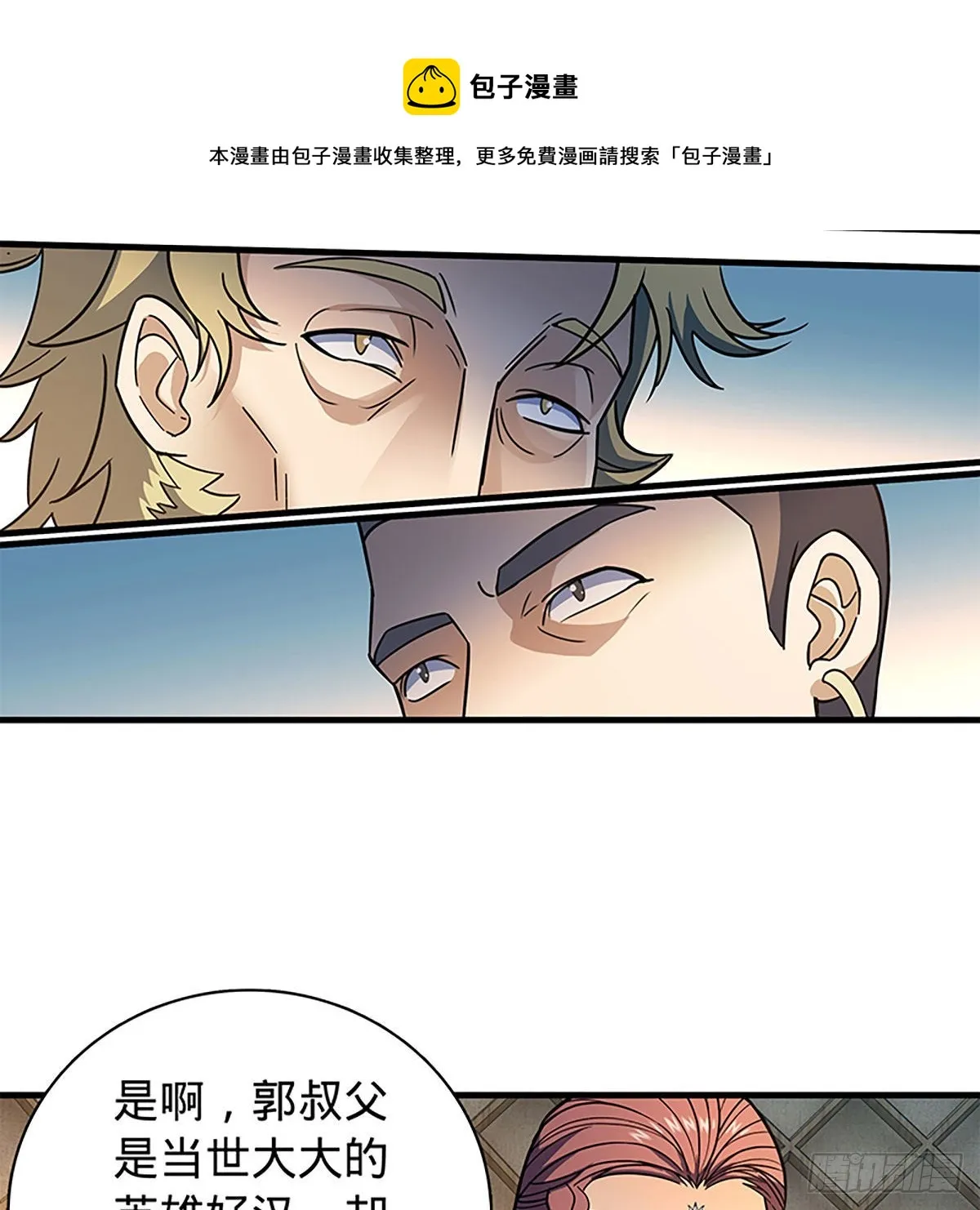 第二百一十八话身陷重围 第31页