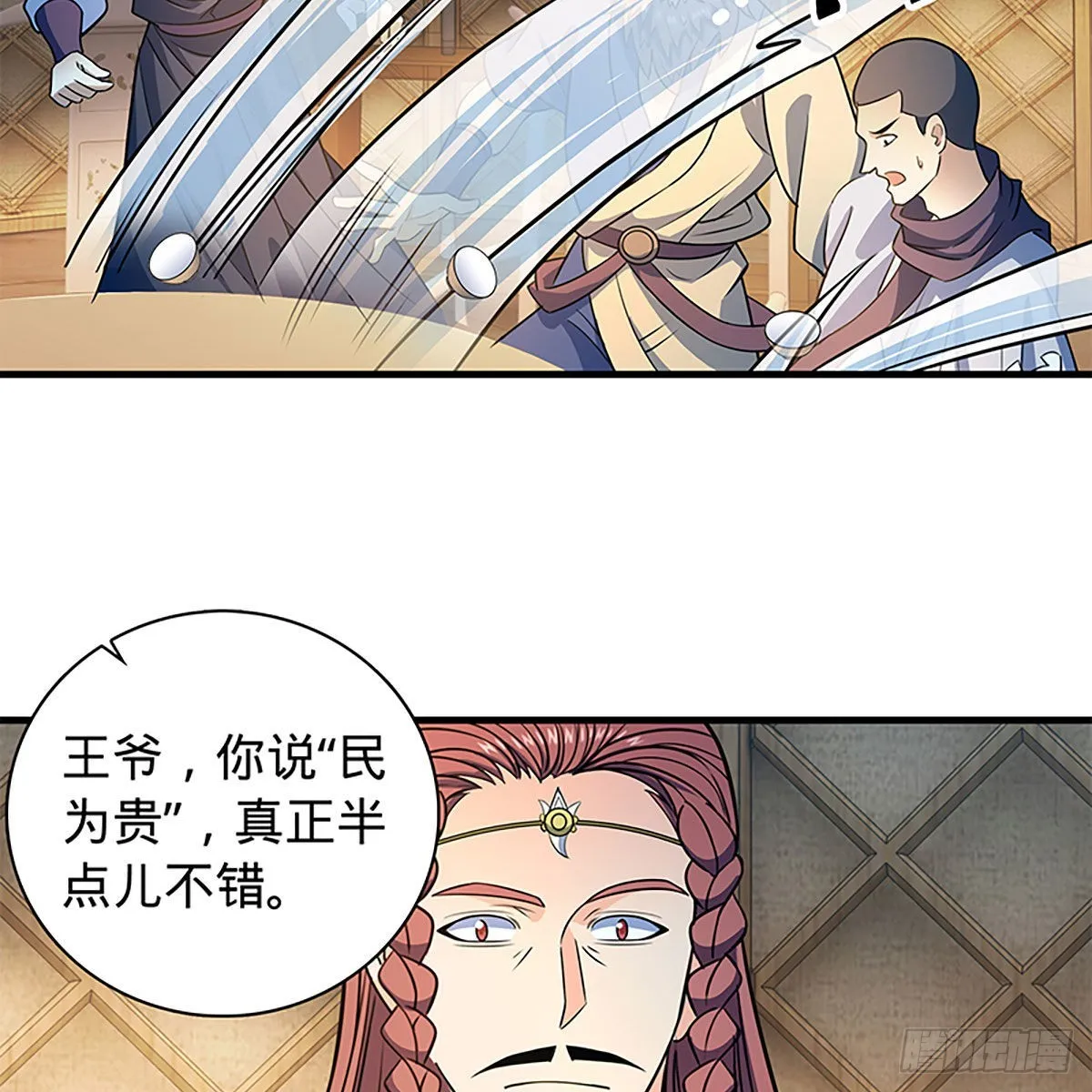 第二百一十八话身陷重围 第43页