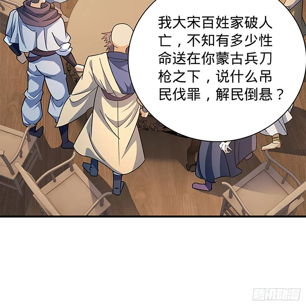 第二百一十八话身陷重围 第46页