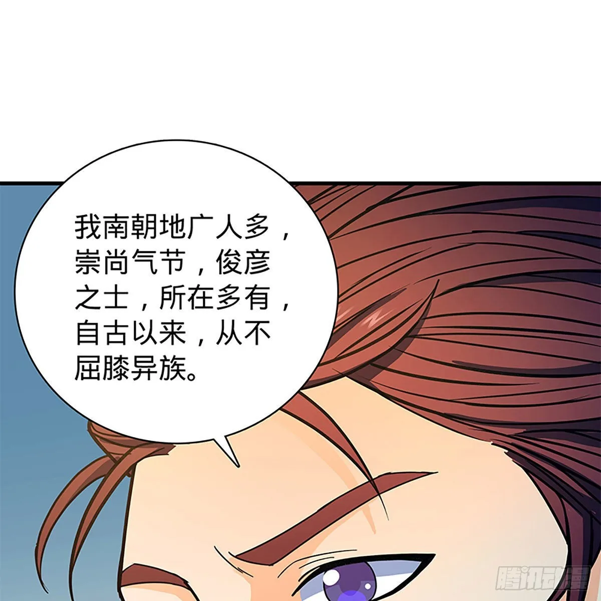 第二百一十八话身陷重围 第52页