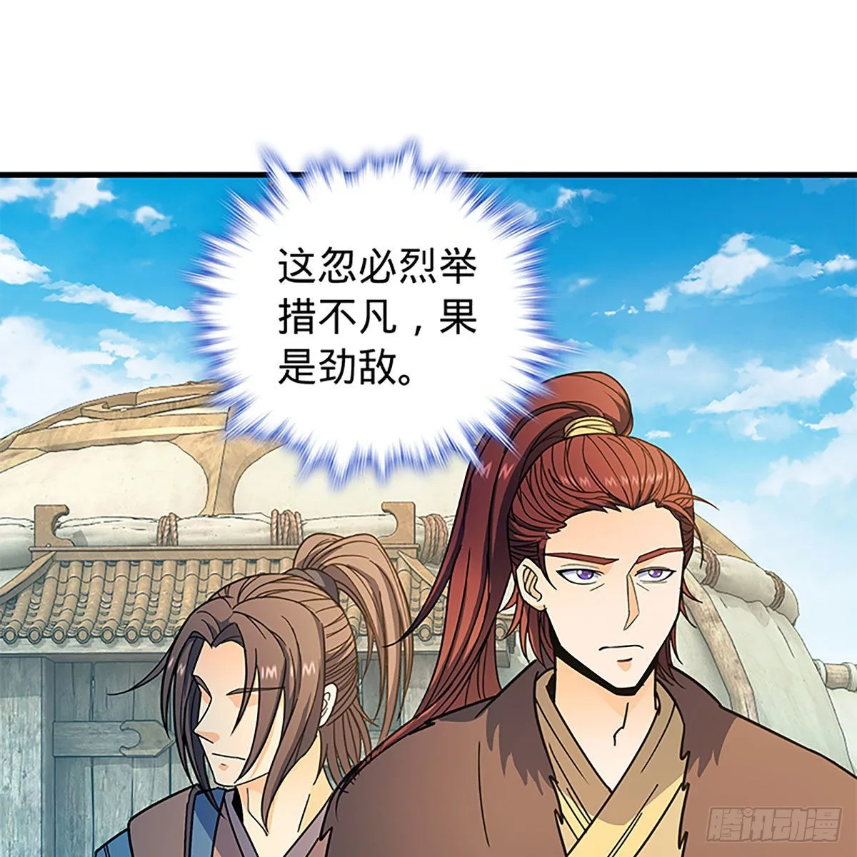 第二百一十八话身陷重围 第57页