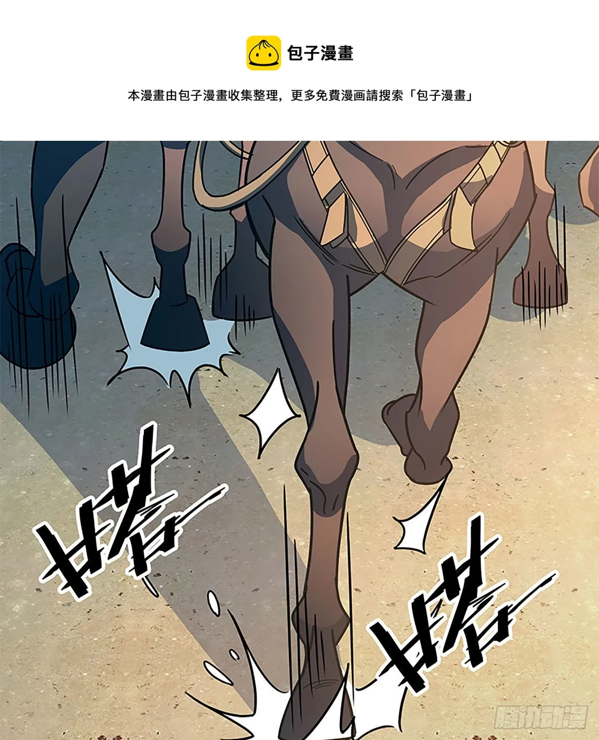 第二百一十八话身陷重围 第71页