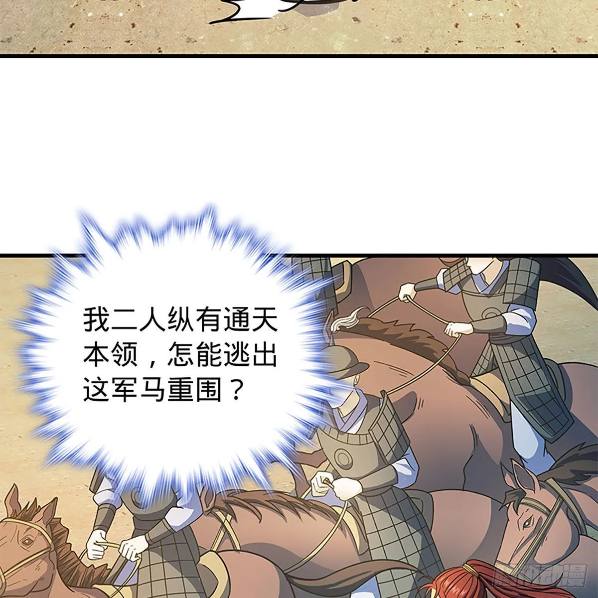 第二百一十八话身陷重围 第72页