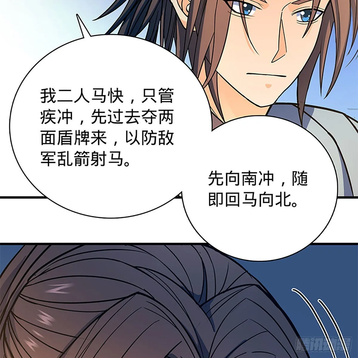 第二百一十八话身陷重围 第75页