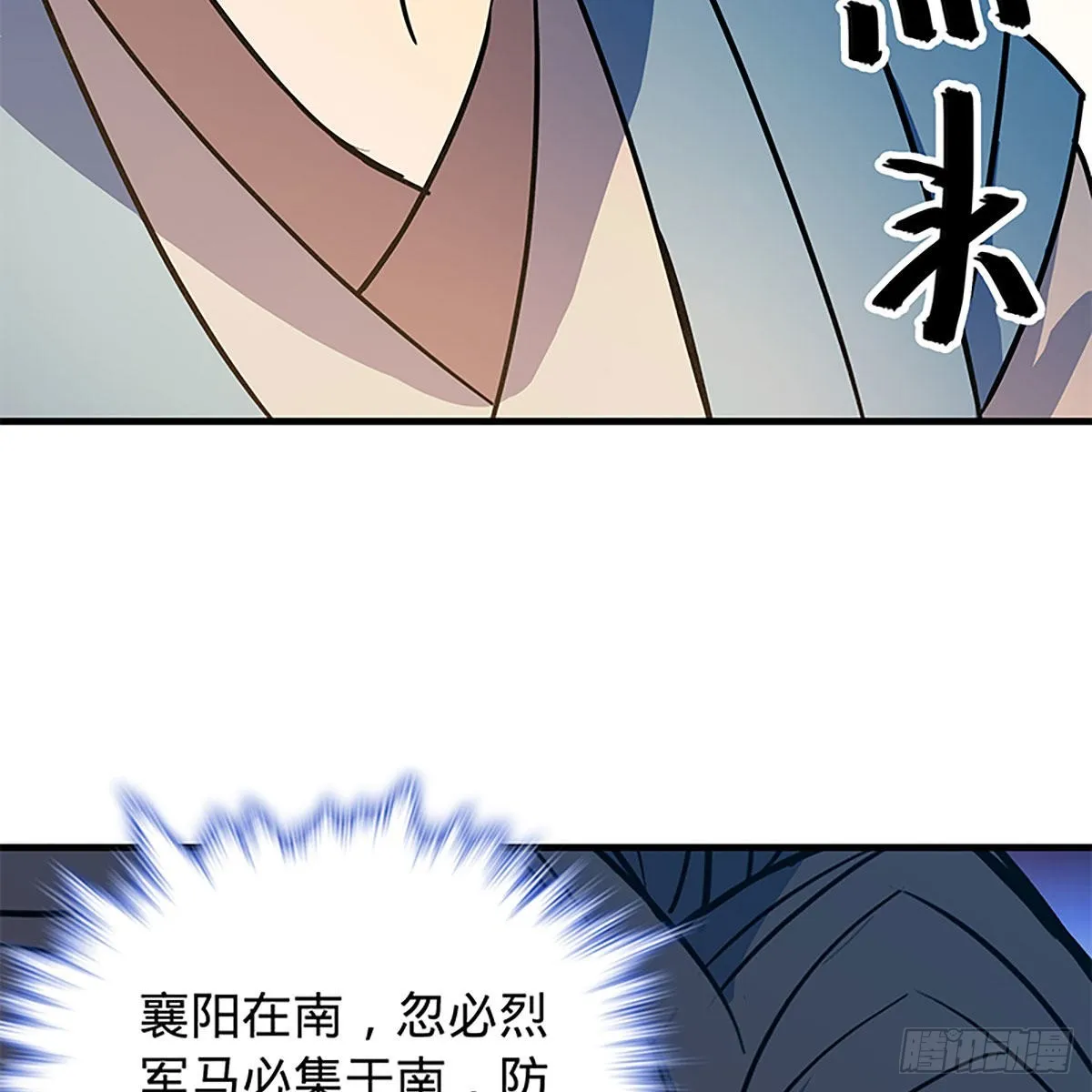 第二百一十八话身陷重围 第77页
