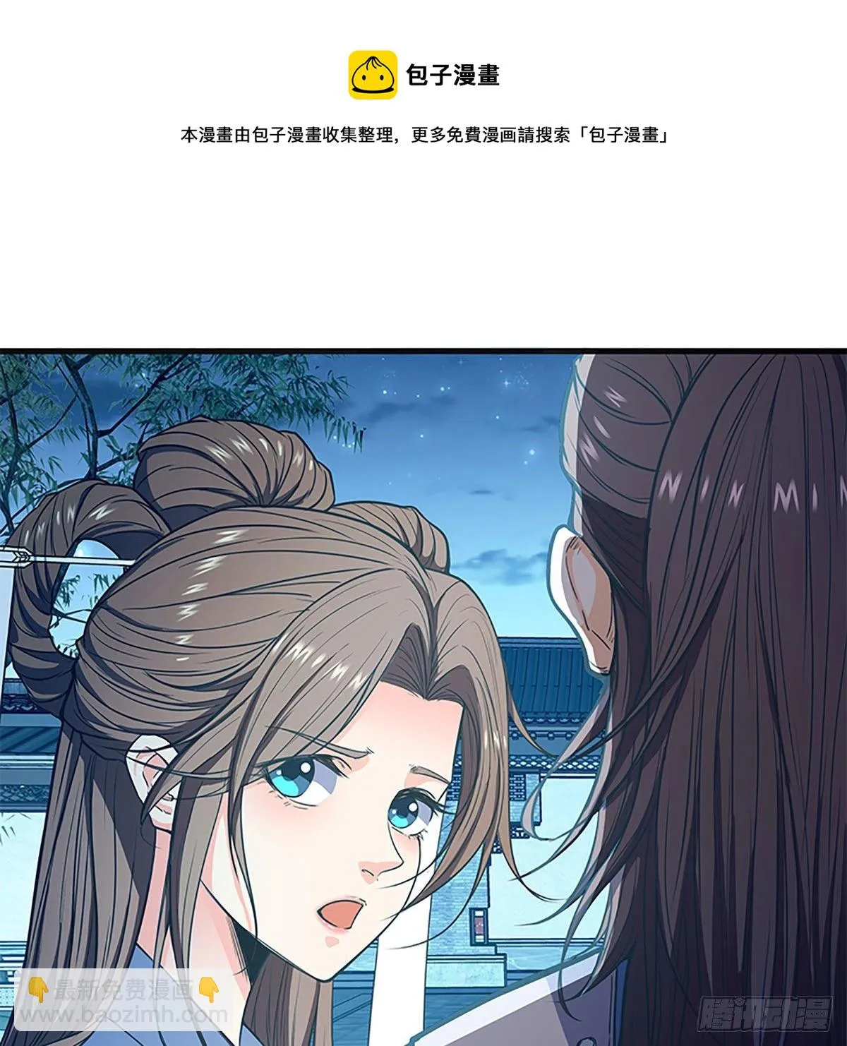 第二百一十六话兄弟阋墙 第5页
