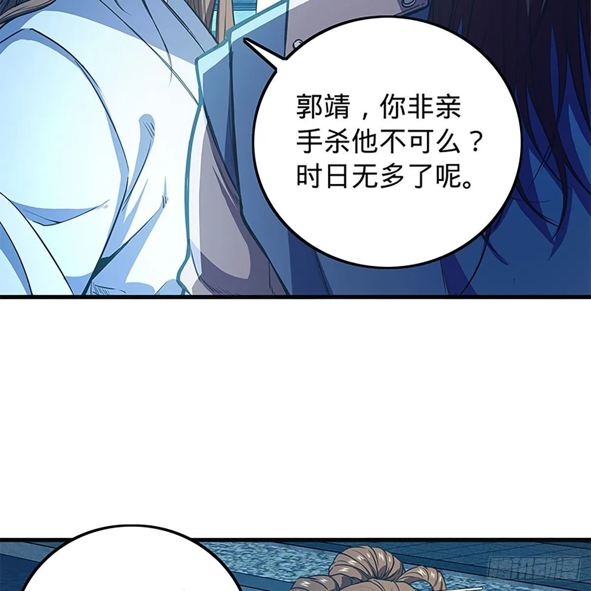 第二百一十六话兄弟阋墙 第6页