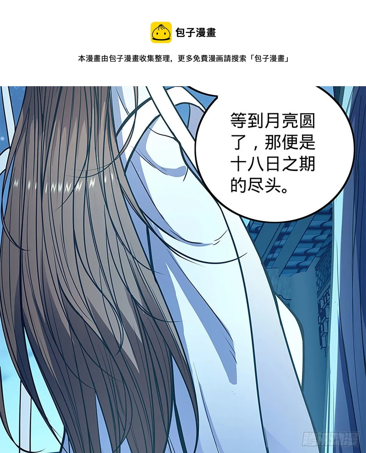 第二百一十六话兄弟阋墙 第9页