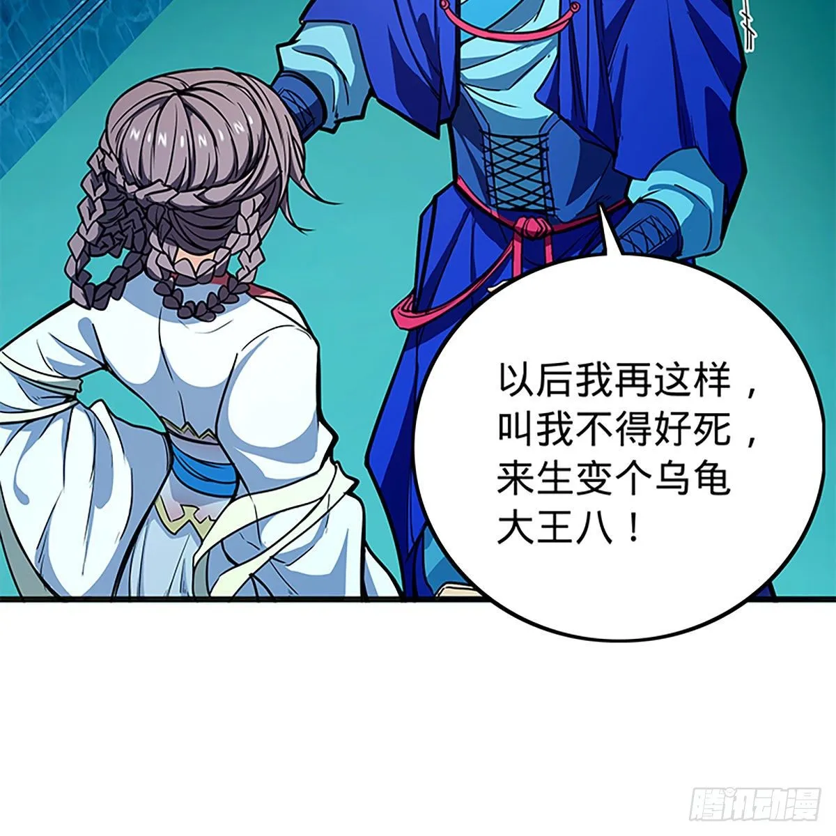第二百一十六话兄弟阋墙 第27页