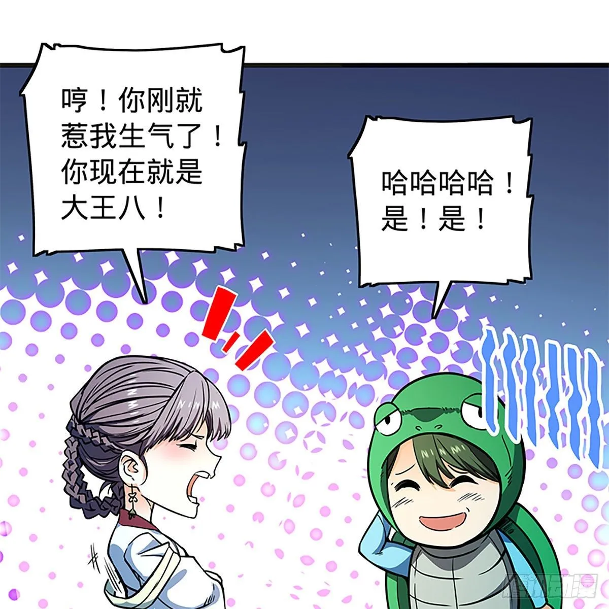 第二百一十六话兄弟阋墙 第28页