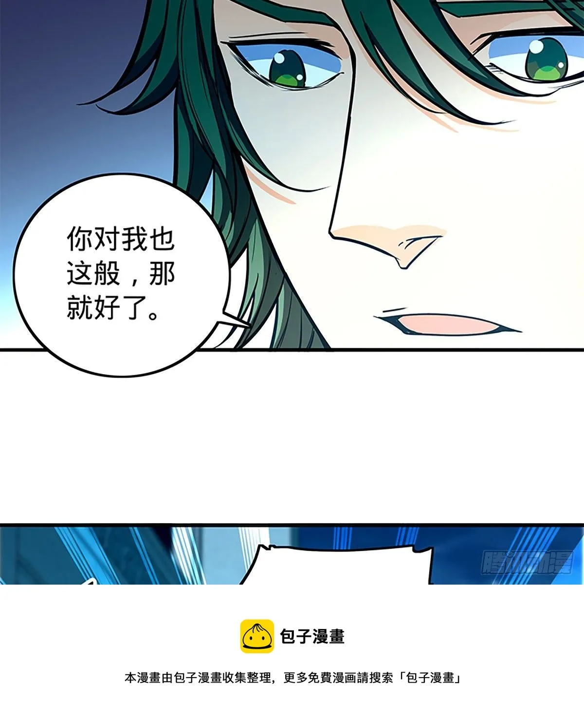 第二百一十六话兄弟阋墙 第33页