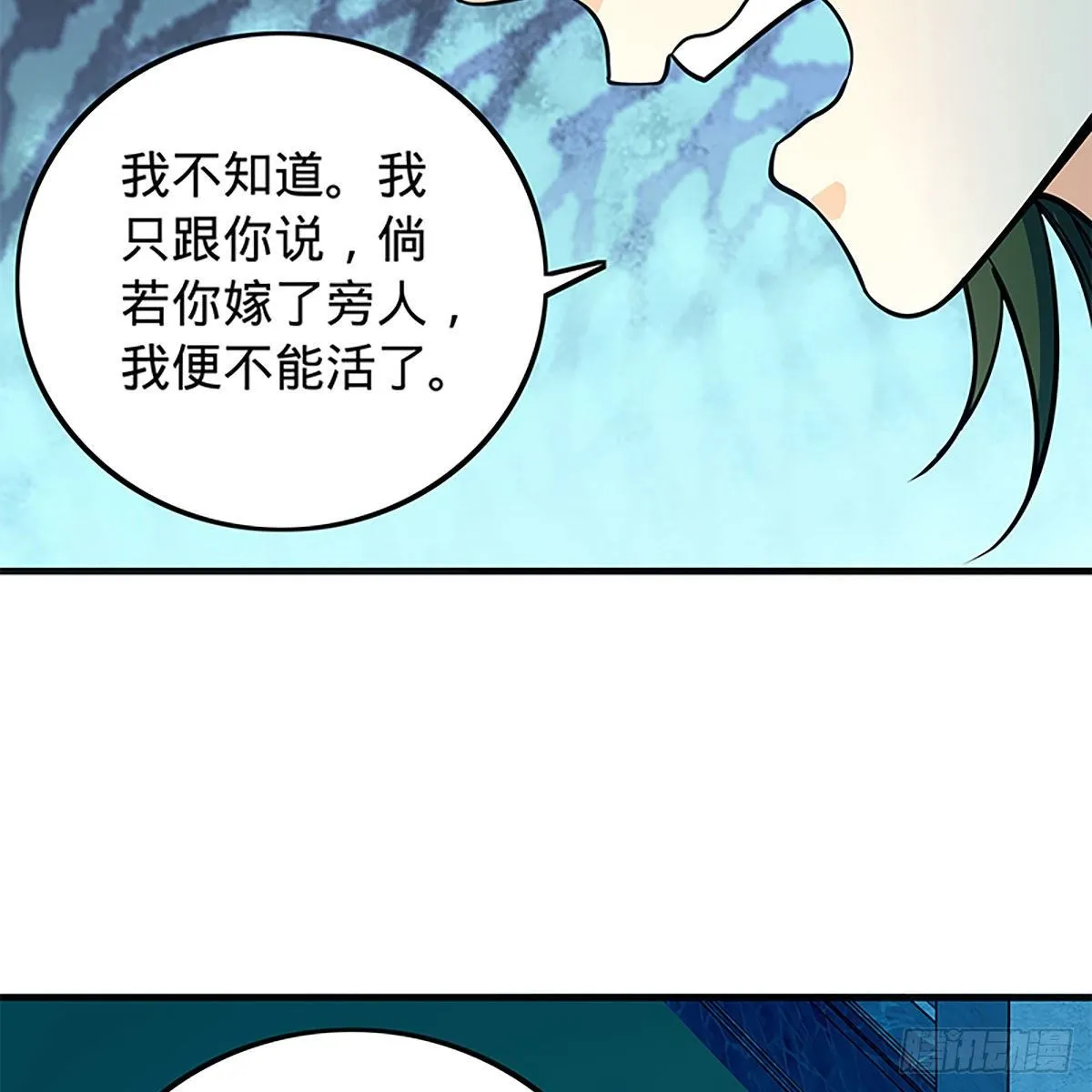 第二百一十六话兄弟阋墙 第43页