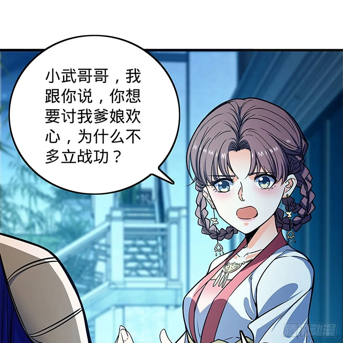 第二百一十六话兄弟阋墙 第46页