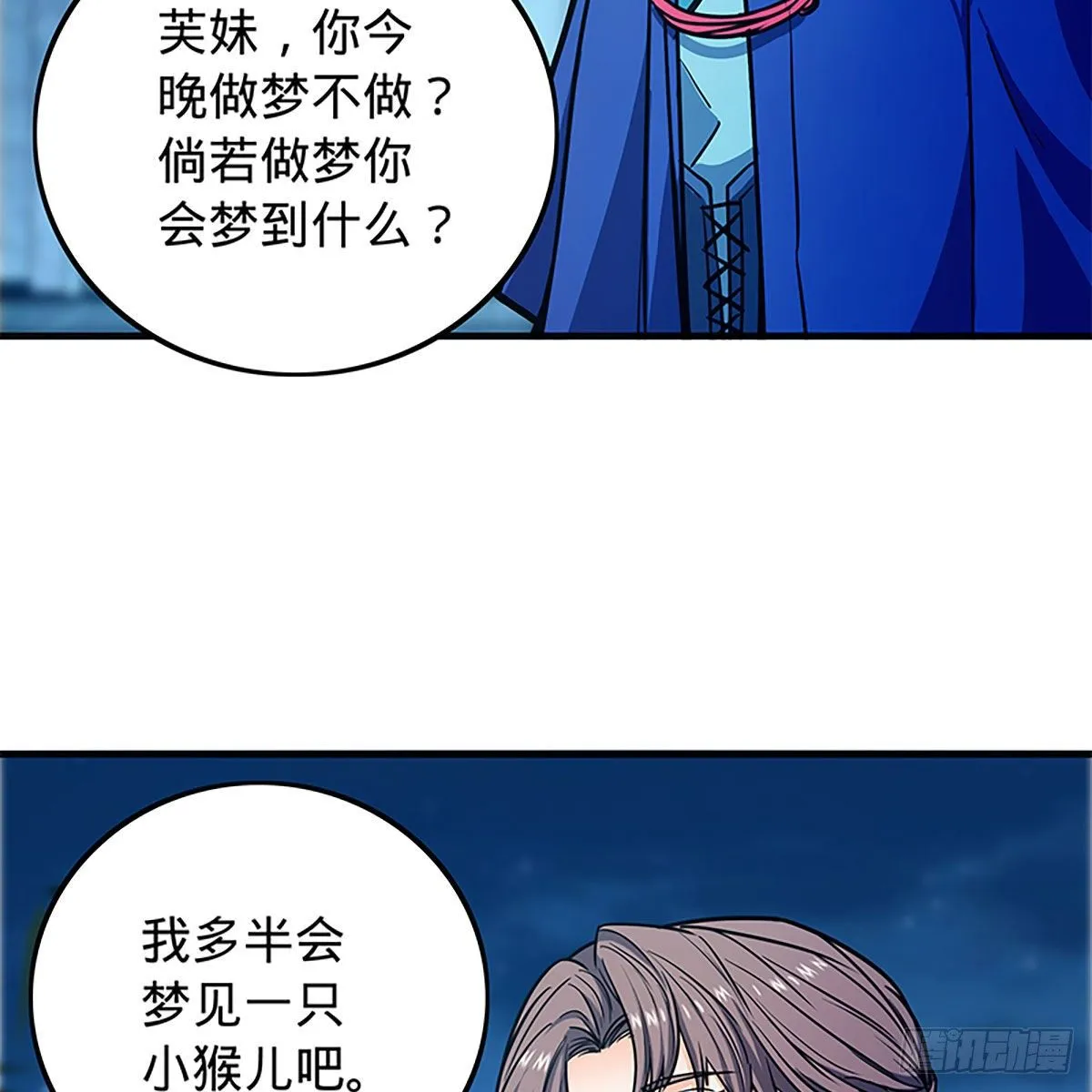 第二百一十六话兄弟阋墙 第54页