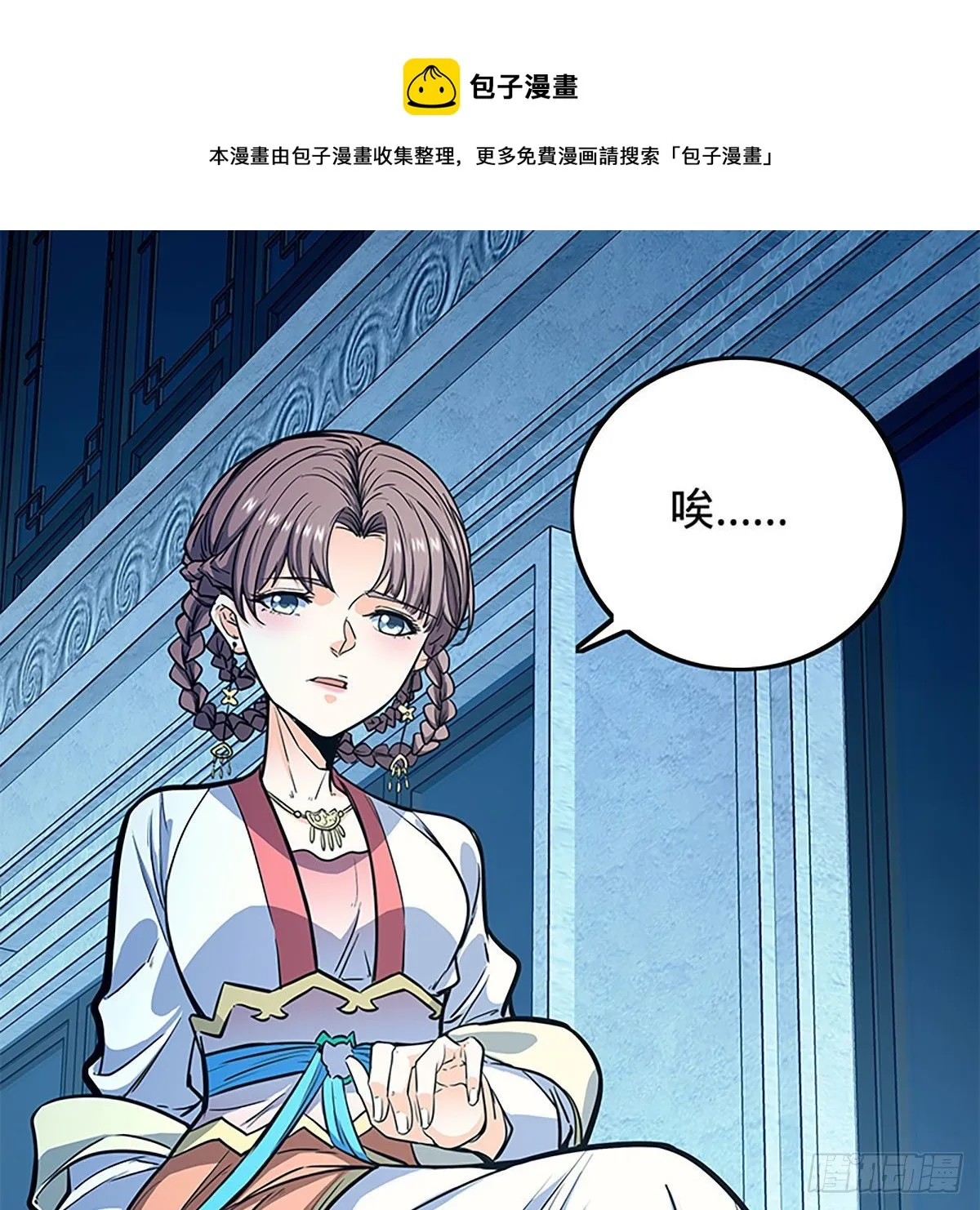 第二百一十六话兄弟阋墙 第61页