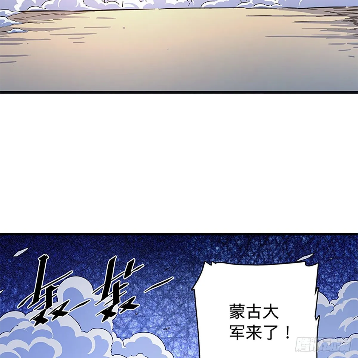 第二百一十四话一人一城 第3页