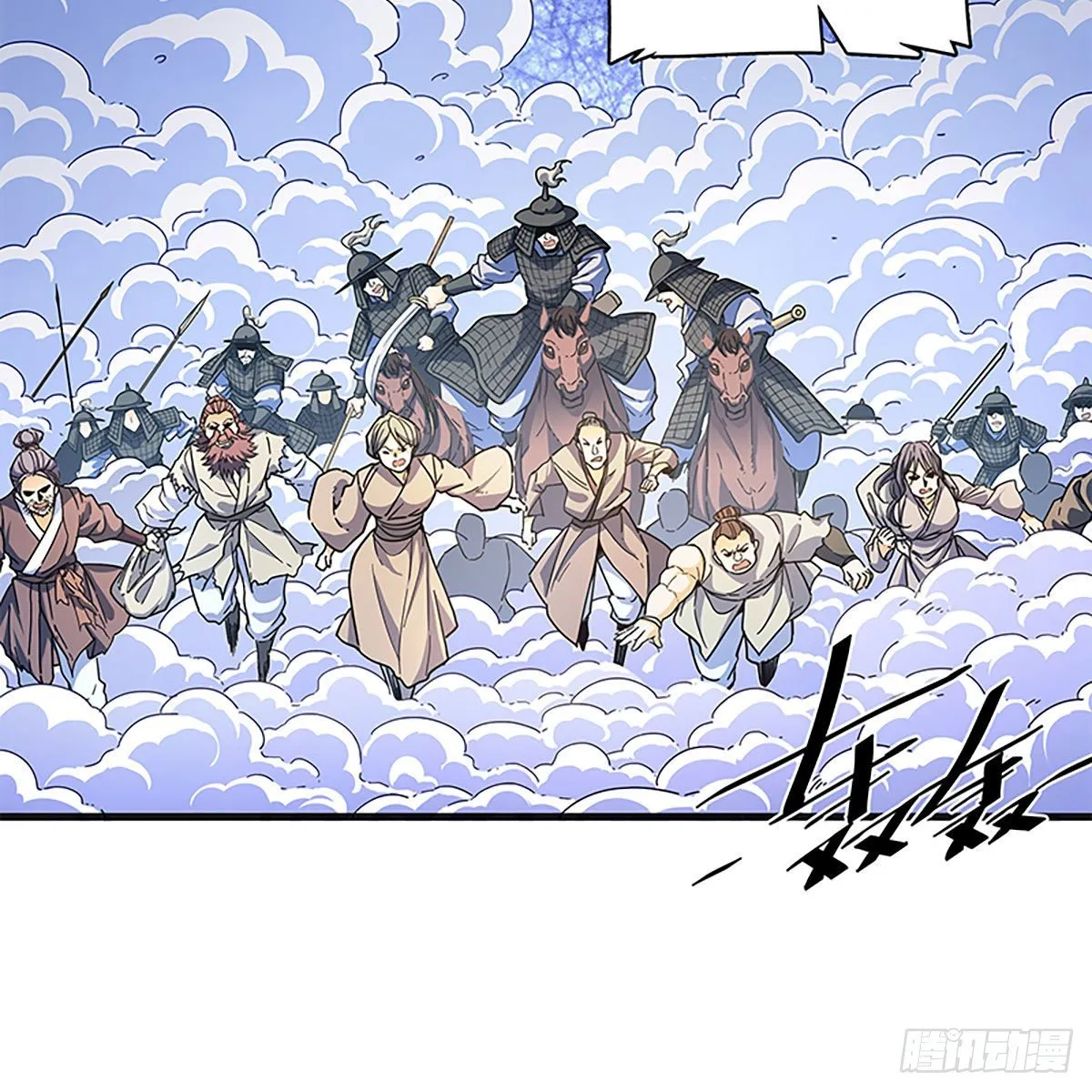 第二百一十四话一人一城 第4页