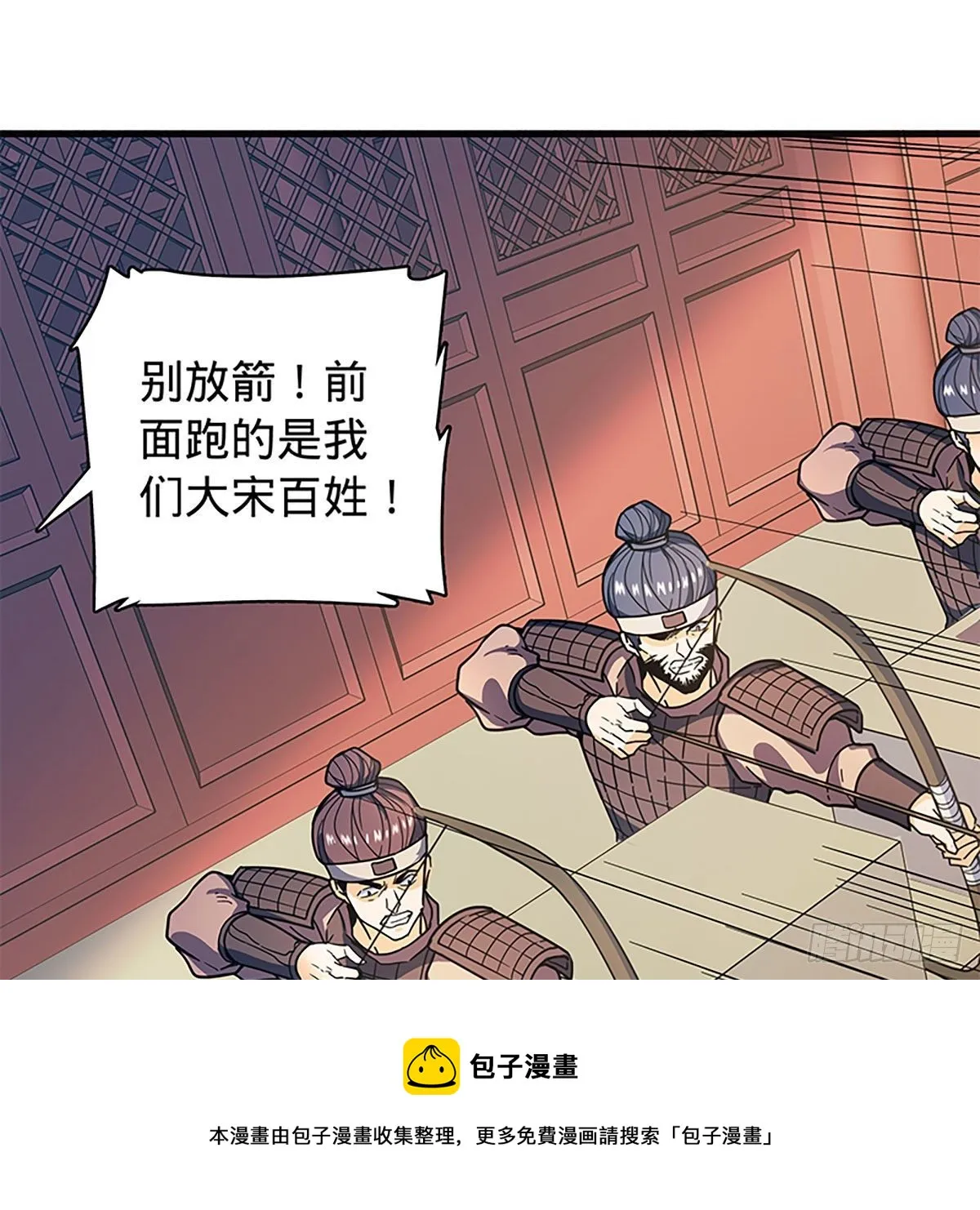 第二百一十四话一人一城 第5页
