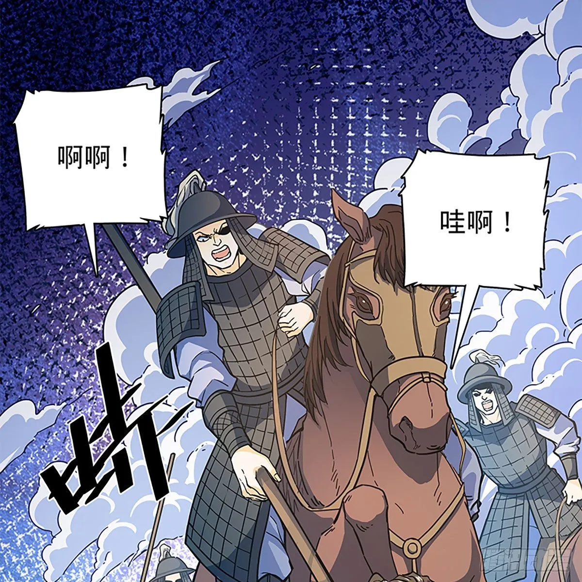 第二百一十四话一人一城 第7页