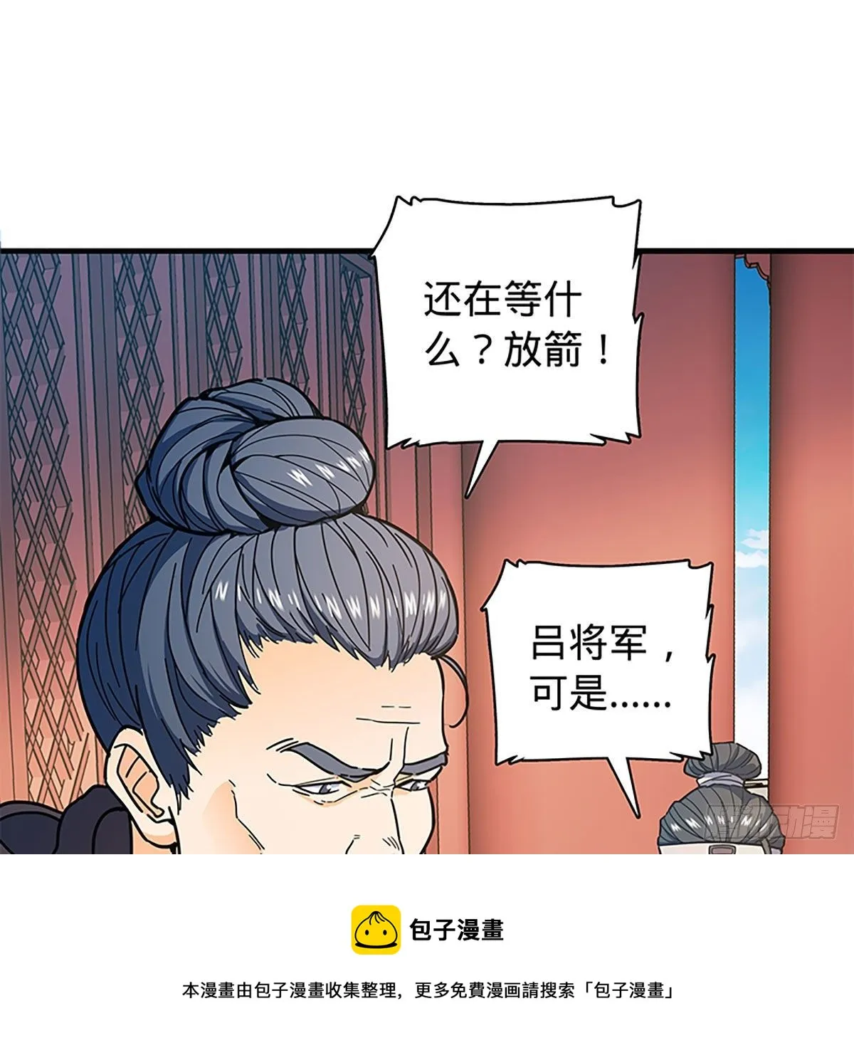 第二百一十四话一人一城 第9页