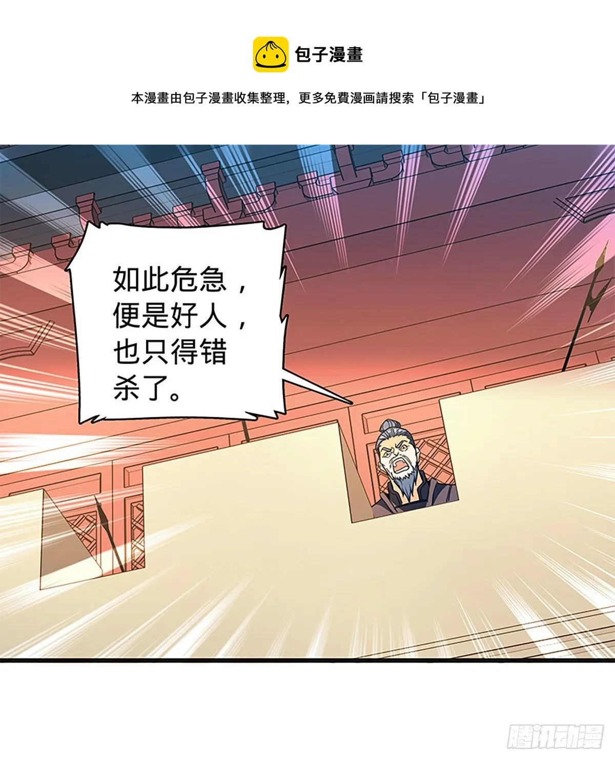 第二百一十四话一人一城 第13页
