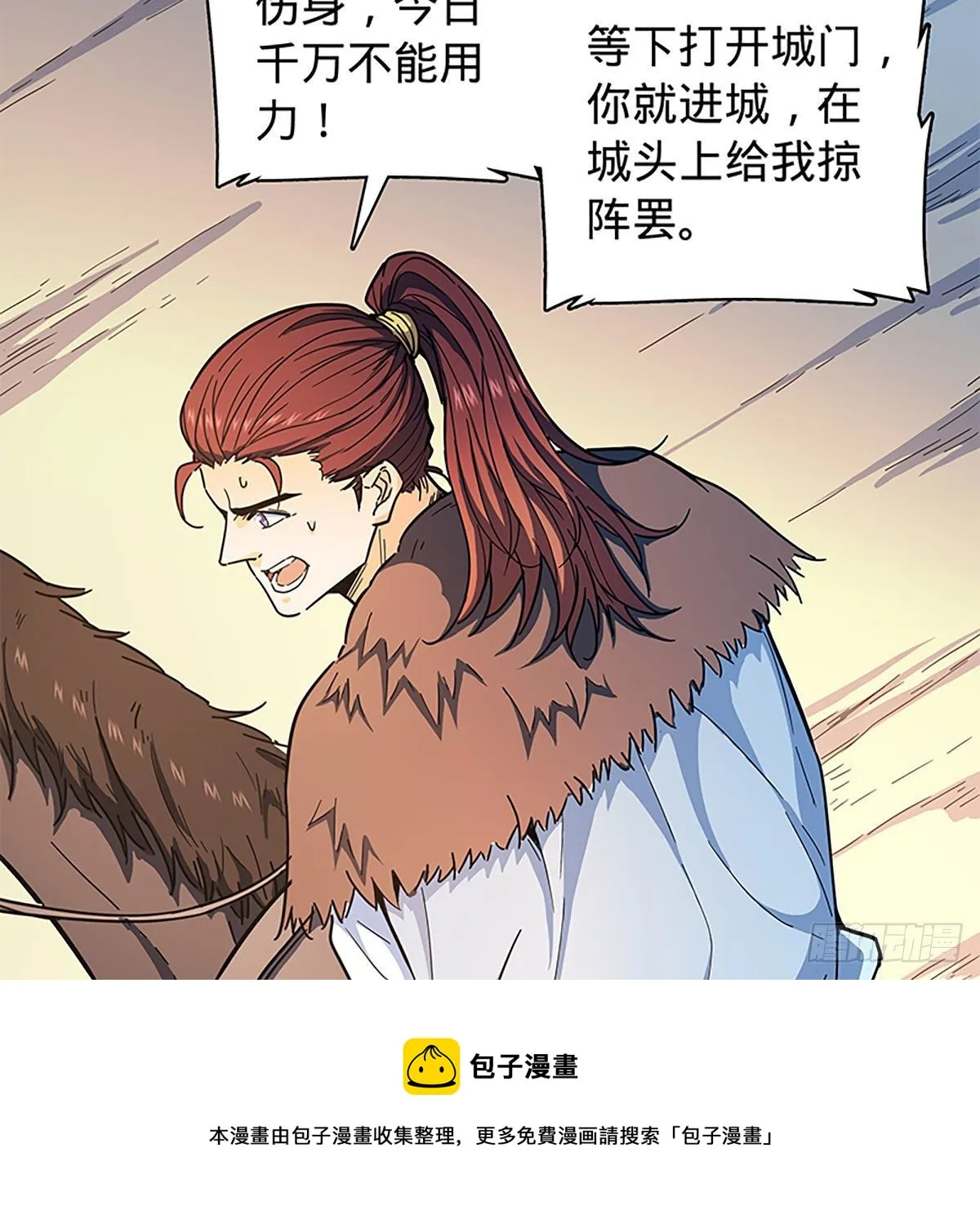 第二百一十四话一人一城 第17页