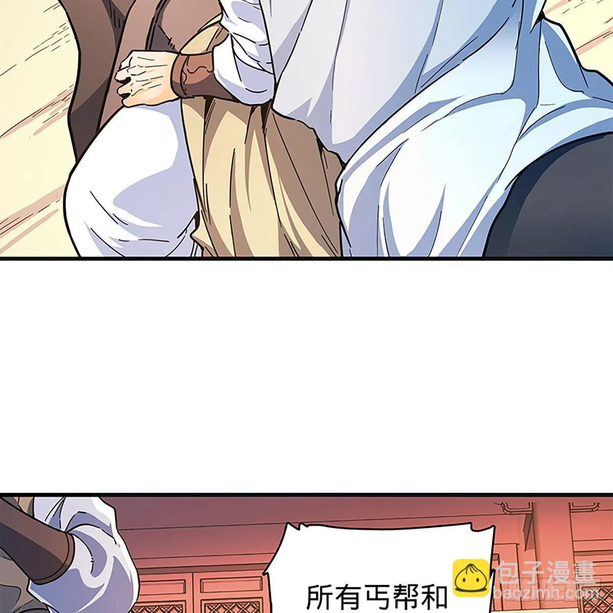 第二百一十四话一人一城 第18页